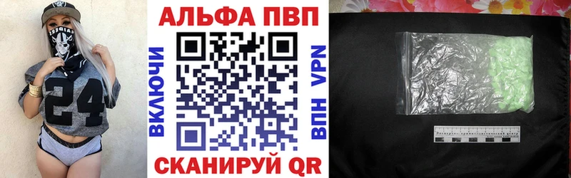 Купить  Харовск  A-PVP СК 