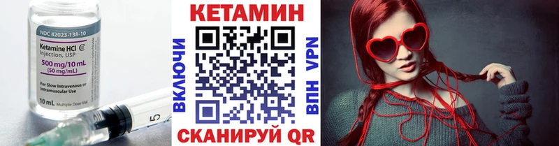 КЕТАМИН ketamine  Купить  Харовск 