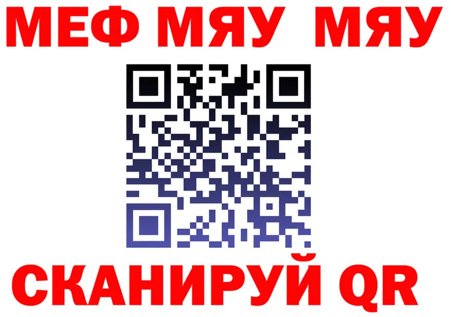 МЯУ-МЯУ 4 MMC зеркало дарк нет МЕГА Харовск