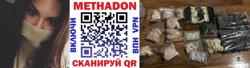 МЕТАДОН кристалл  Купить  Харовск 